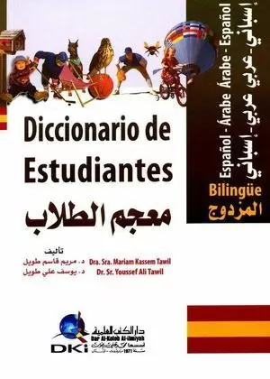 DICCIONARIO DE ESTUDIANTES ARABE-ESPAÑOL/ESPAÑOL-ARABE