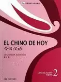 EL CHINO DE HOY 2. LIBRO DE TEXTO + CD-MP3. 2ª EDICIÓN