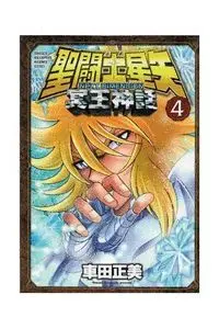 SAINT SEIYA NEXT DIMENSION 4
