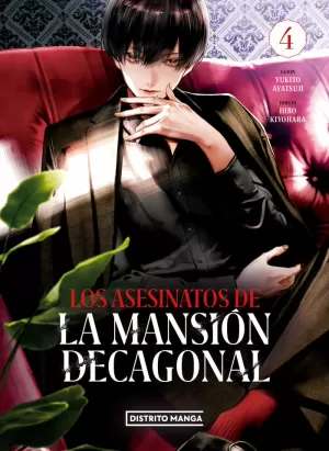 LOS ASESINATOS DE LA MANSIÓN DECAGONAL 4