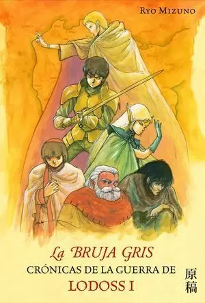 LA BRUJA GRIS