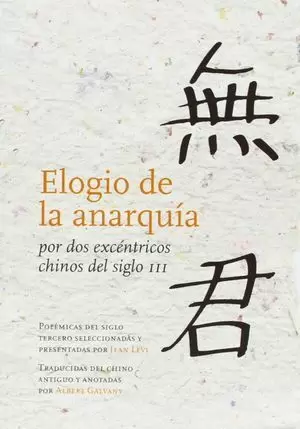 ELOGIO DE LA ANARQUÍA