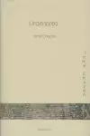 URDIMBRES