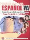 ESPAÑOL YA ALUMNO (LIBRO+CD)